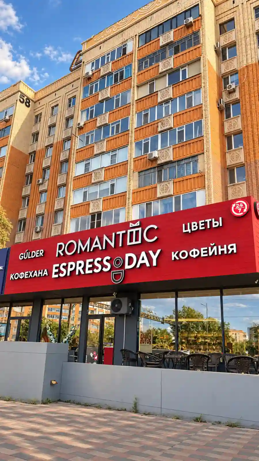 Ақтөбедегі EspressoDay кофеханасы - Rubini сатылатын жер